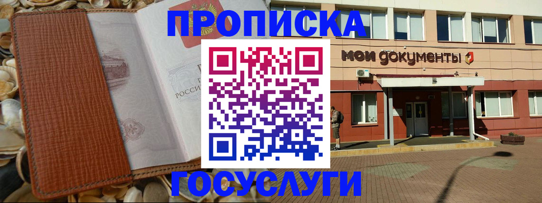 временная регистрация надежно в Лузе